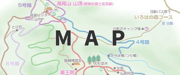 高尾山MAP